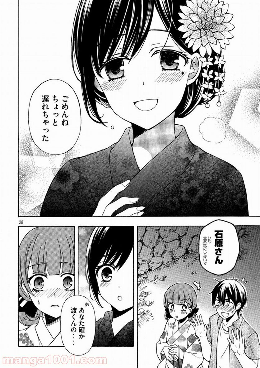 渡くんの××が崩壊寸前 - 第27話 - Page 28