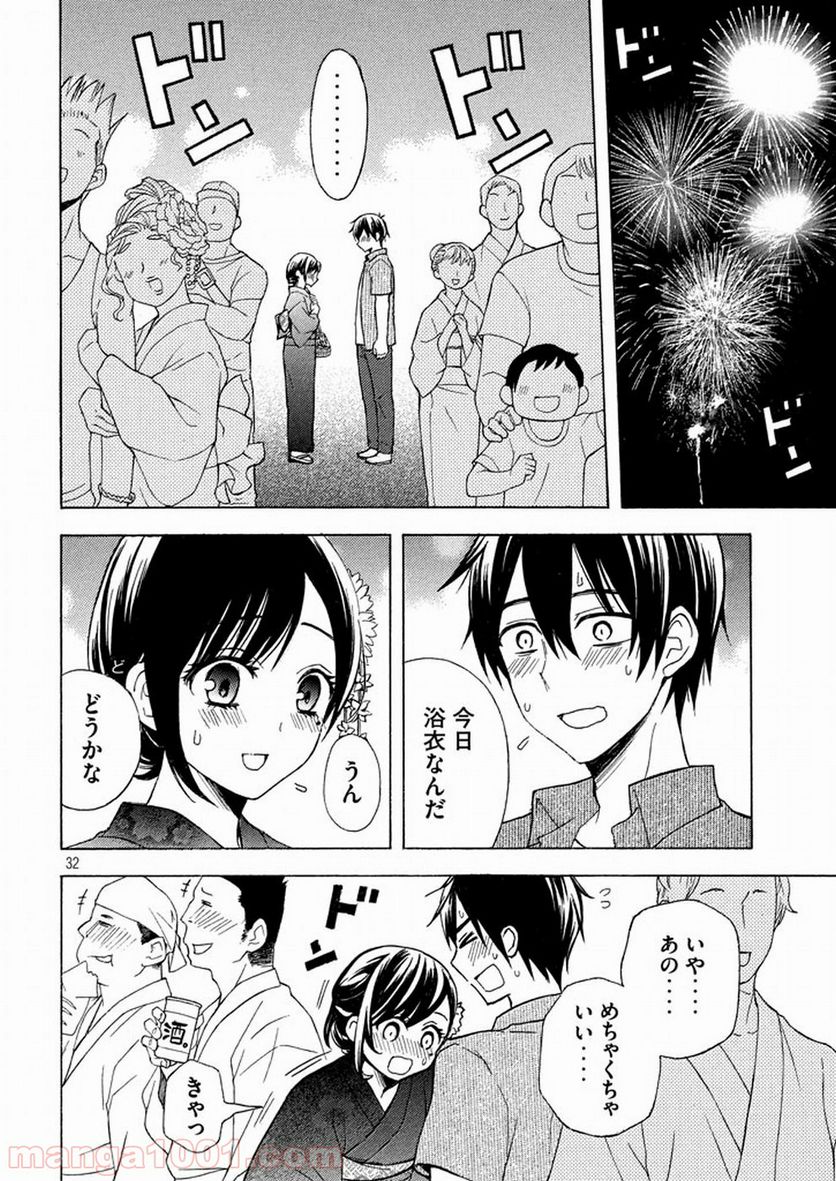 渡くんの××が崩壊寸前 - 第27話 - Page 32