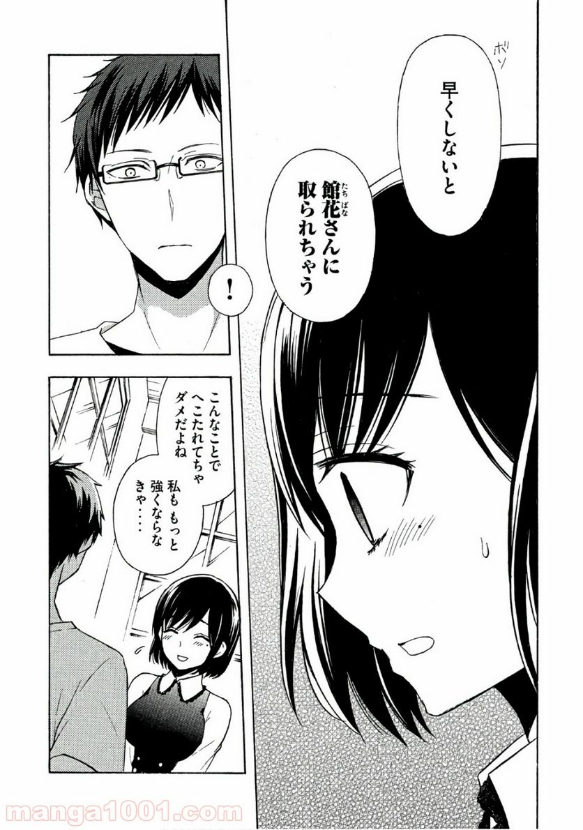 渡くんの××が崩壊寸前 - 第30話 - Page 26