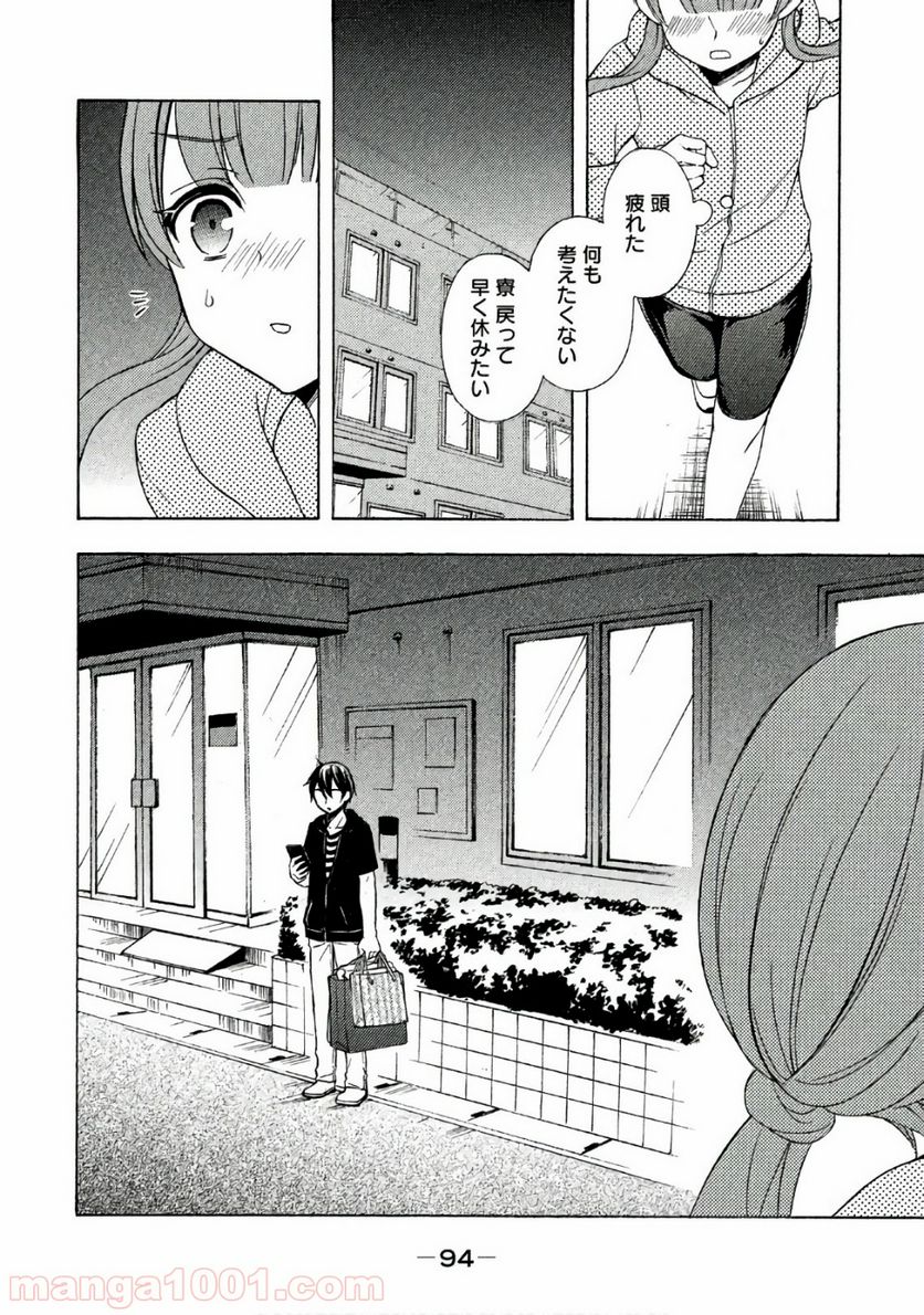 渡くんの××が崩壊寸前 - 第32話 - Page 24