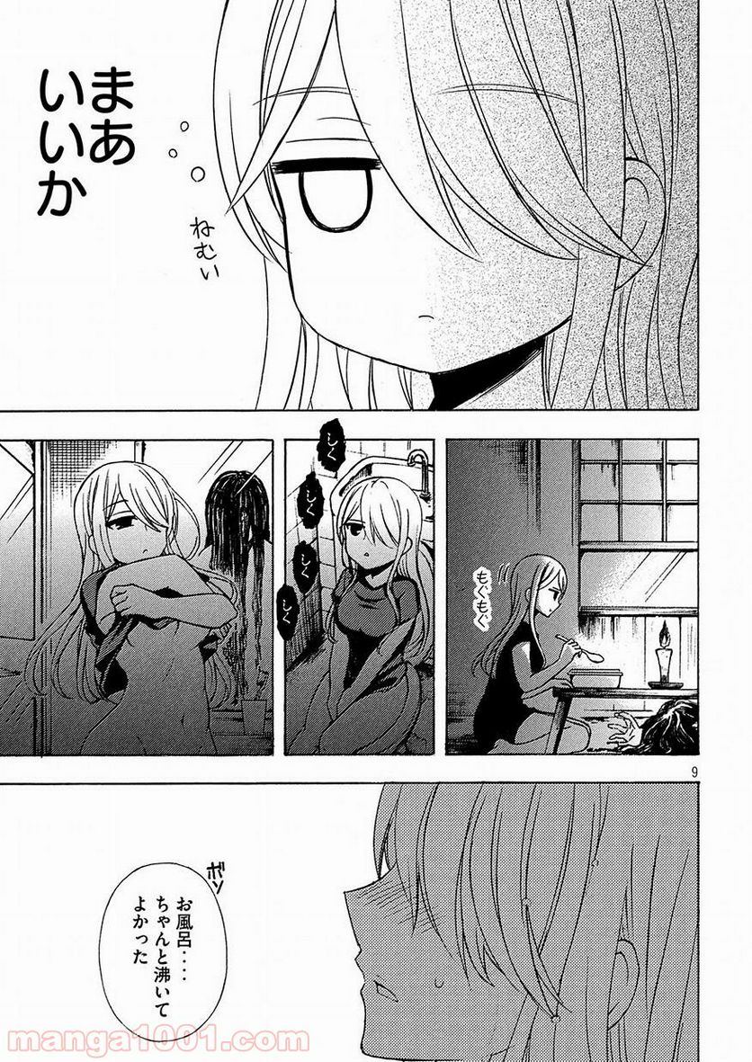 渡くんの××が崩壊寸前 第39.5話 - Trang 9