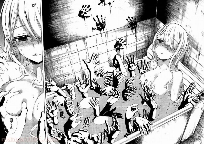 渡くんの××が崩壊寸前 第39.5話 - Trang 10