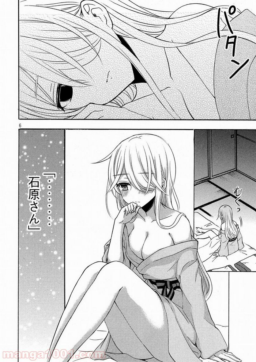 渡くんの××が崩壊寸前 - 第44話 - Page 6