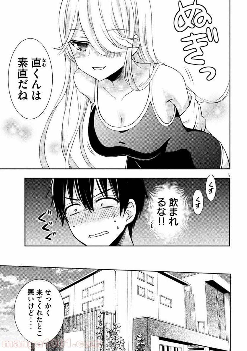 渡くんの××が崩壊寸前 - 第50話 - Page 5