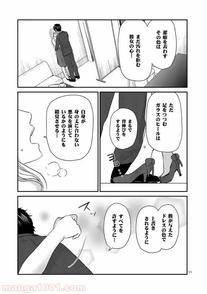 担当さん、距離が近いです！ 第14話 - Trang 11