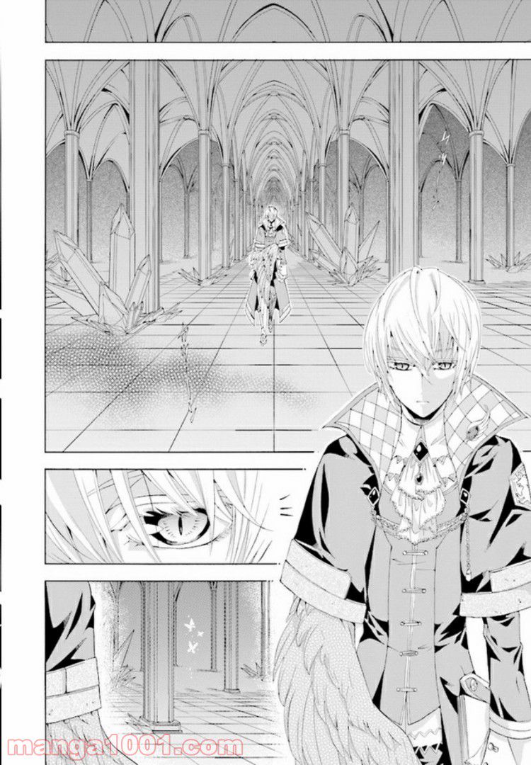 魔王様にパフェを作ったら喜ばれました 第2.4話 - Trang 1