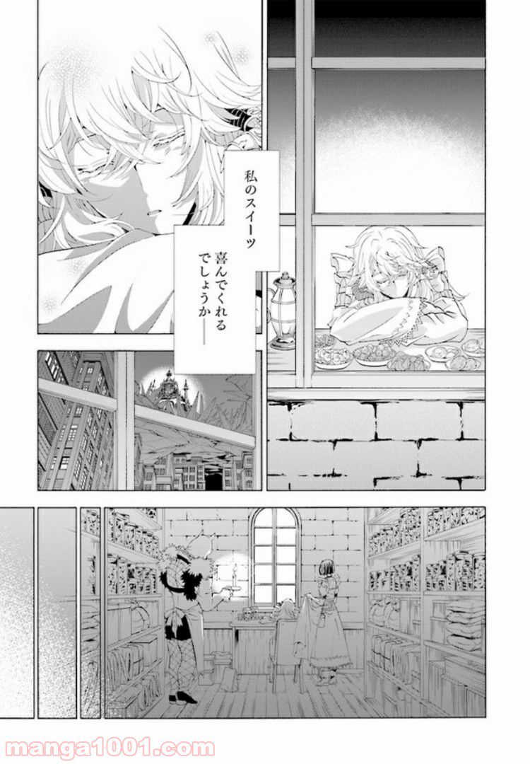 魔王様にパフェを作ったら喜ばれました 第3.2話 - Trang 7