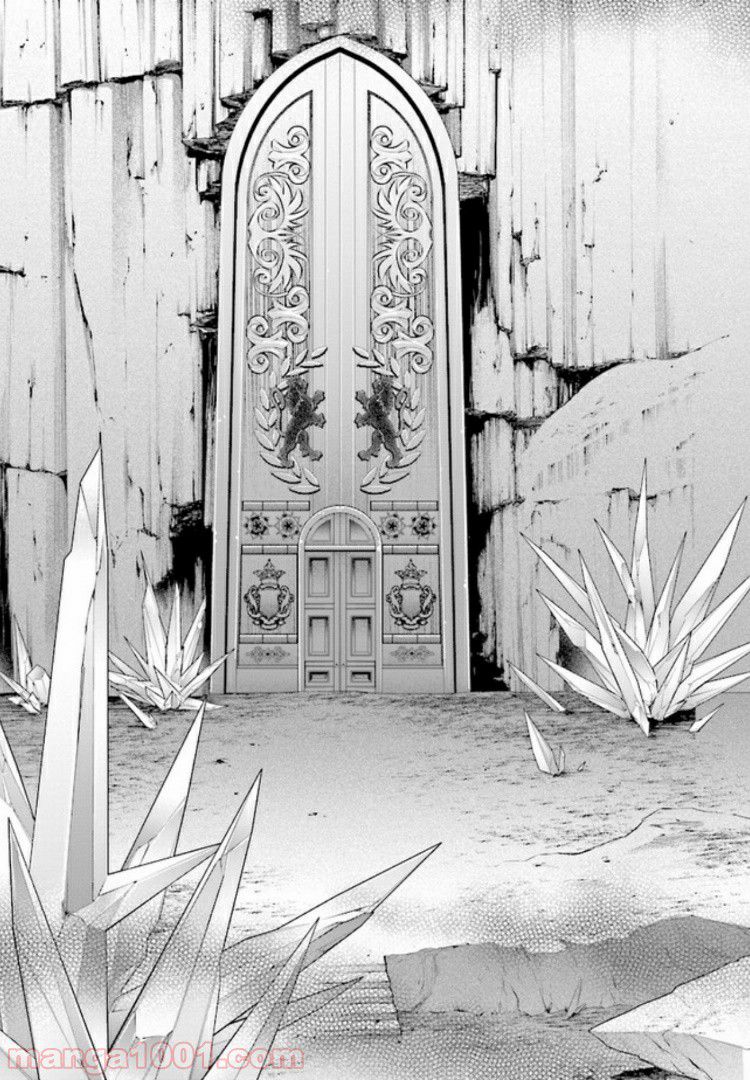 魔王様にパフェを作ったら喜ばれました 第3.3話 - Trang 3