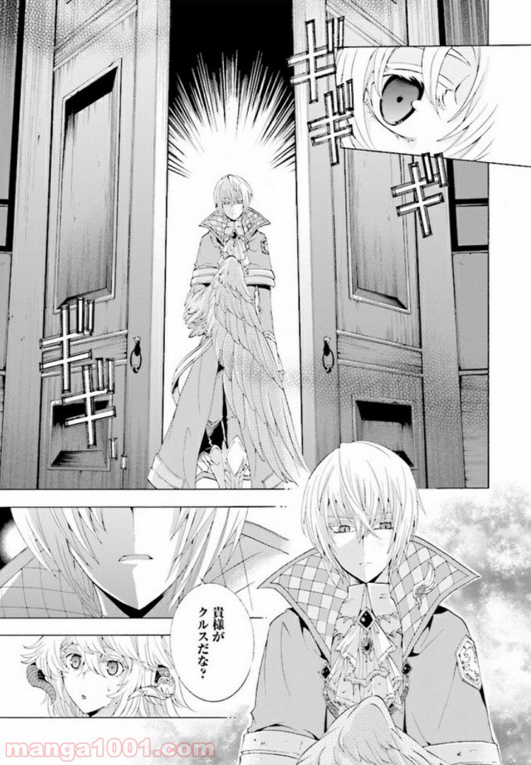 魔王様にパフェを作ったら喜ばれました 第3.3話 - Trang 5