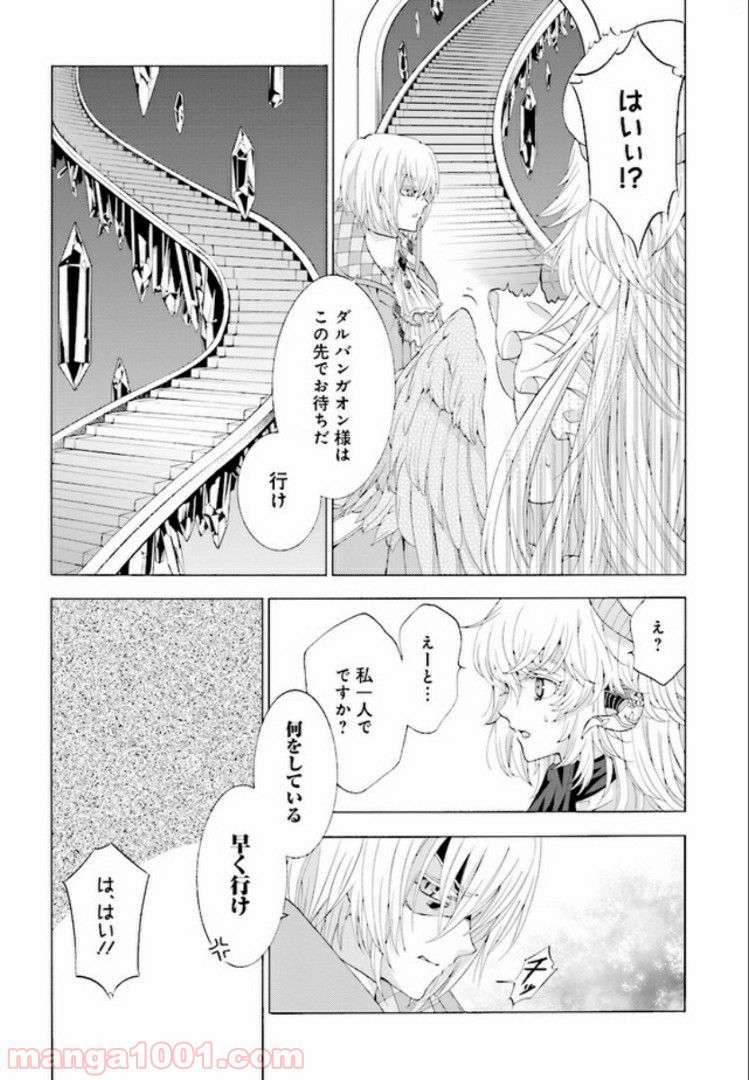 魔王様にパフェを作ったら喜ばれました 第3.4話 - Trang 1