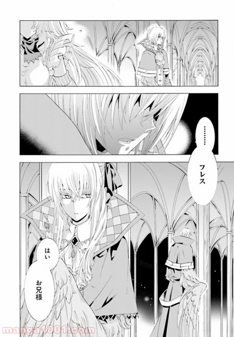 魔王様にパフェを作ったら喜ばれました 第3.4話 - Trang 2