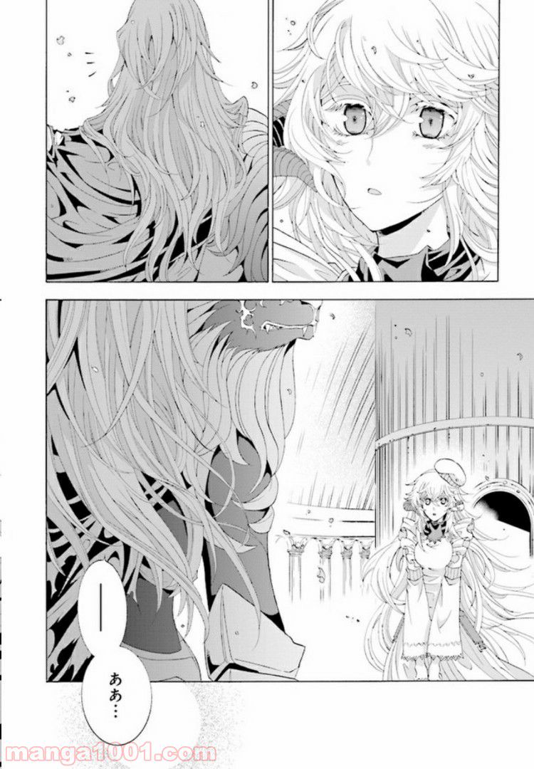 魔王様にパフェを作ったら喜ばれました 第3.4話 - Trang 6