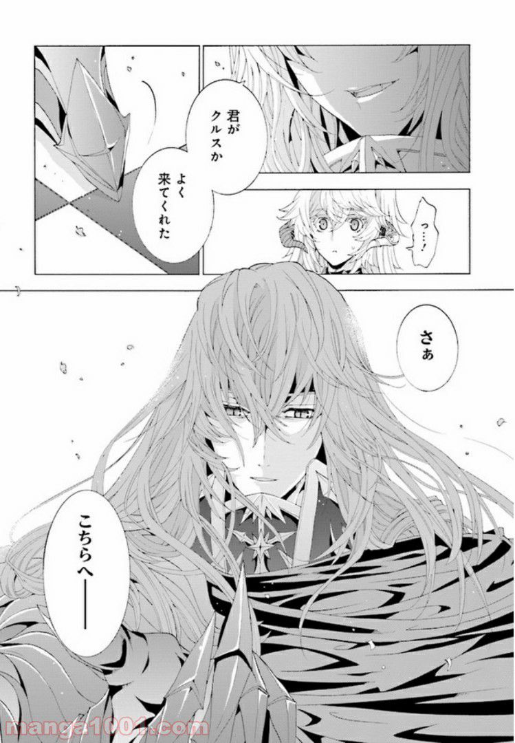 魔王様にパフェを作ったら喜ばれました 第3.4話 - Trang 7