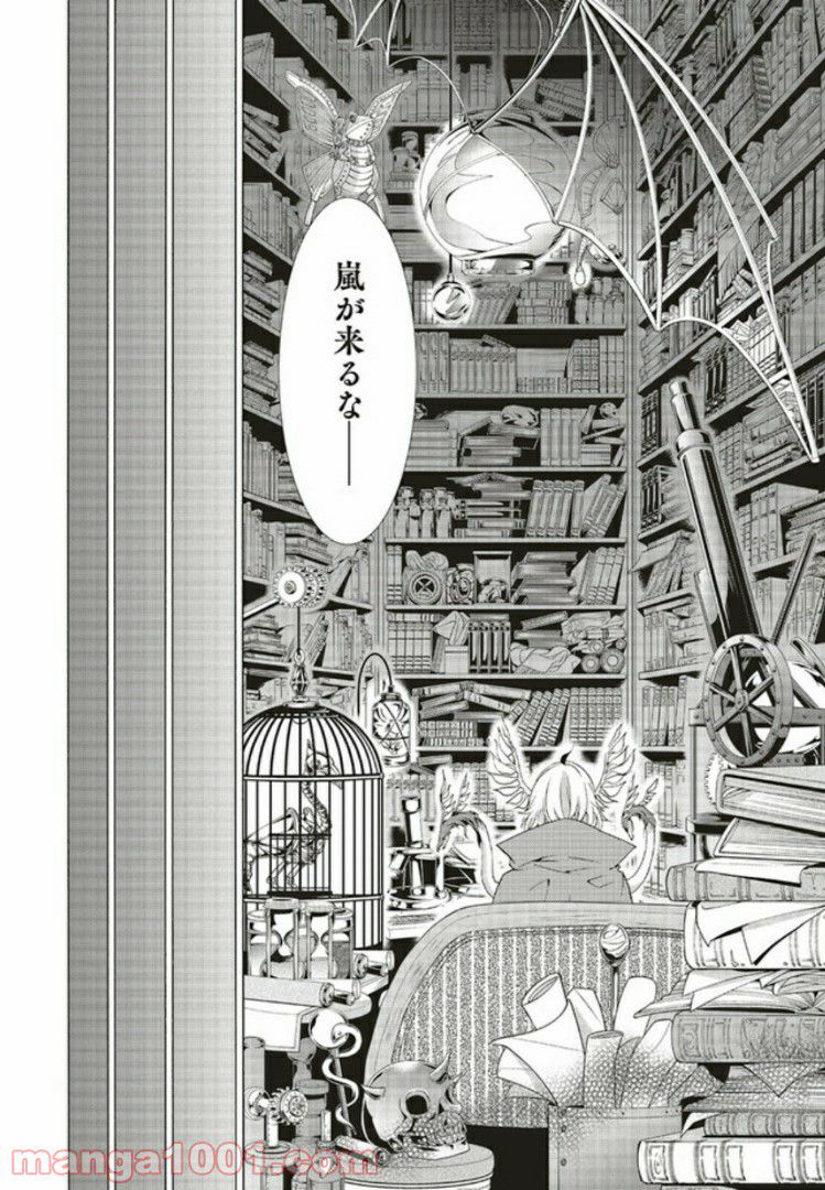 魔王様にパフェを作ったら喜ばれました 第4.1話 - Trang 2