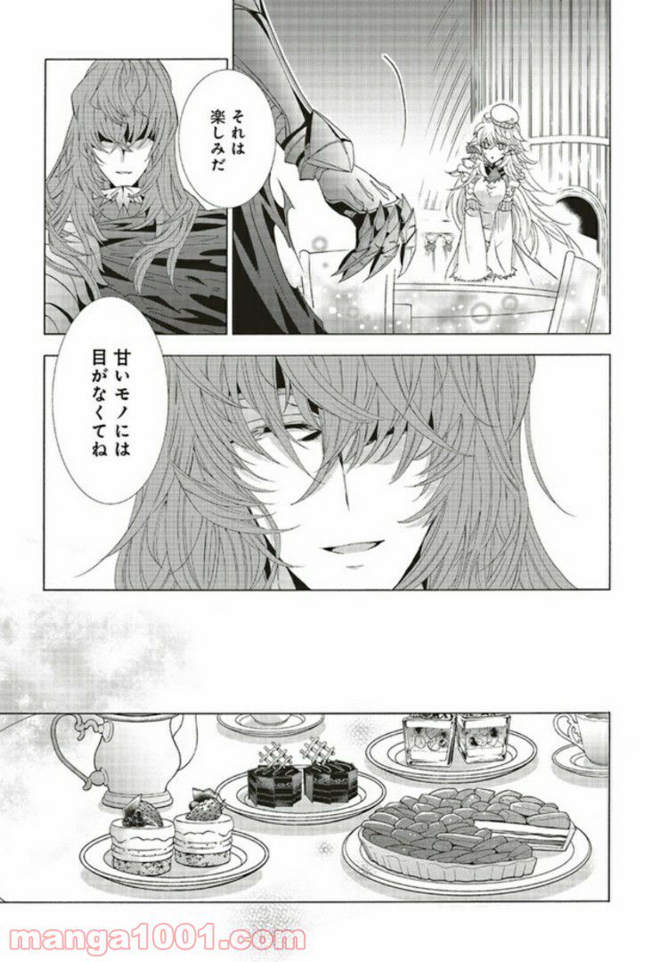 魔王様にパフェを作ったら喜ばれました 第4.1話 - Trang 5