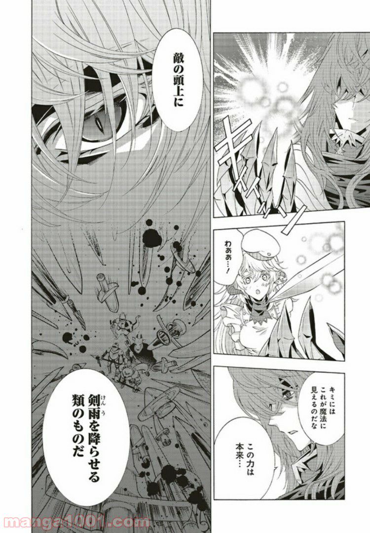 魔王様にパフェを作ったら喜ばれました 第4.2話 - Trang 5