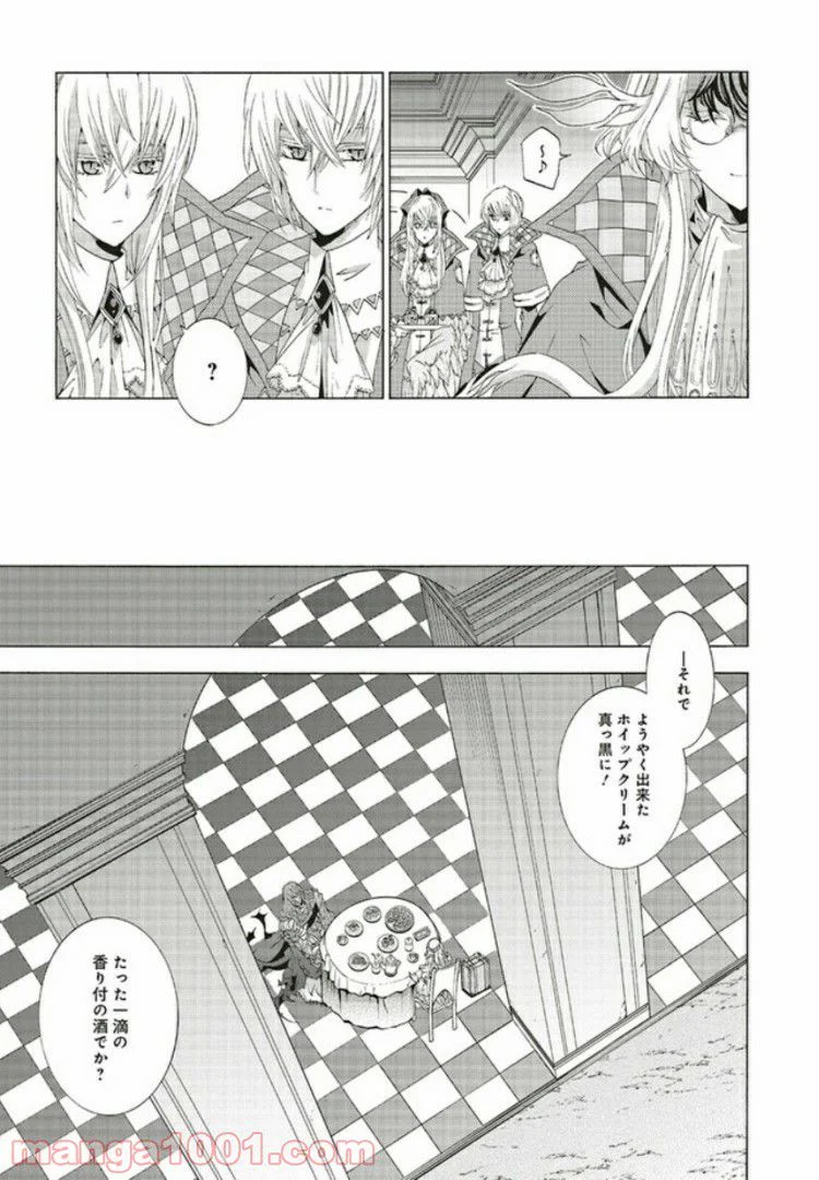 魔王様にパフェを作ったら喜ばれました 第4.3話 - Trang 7