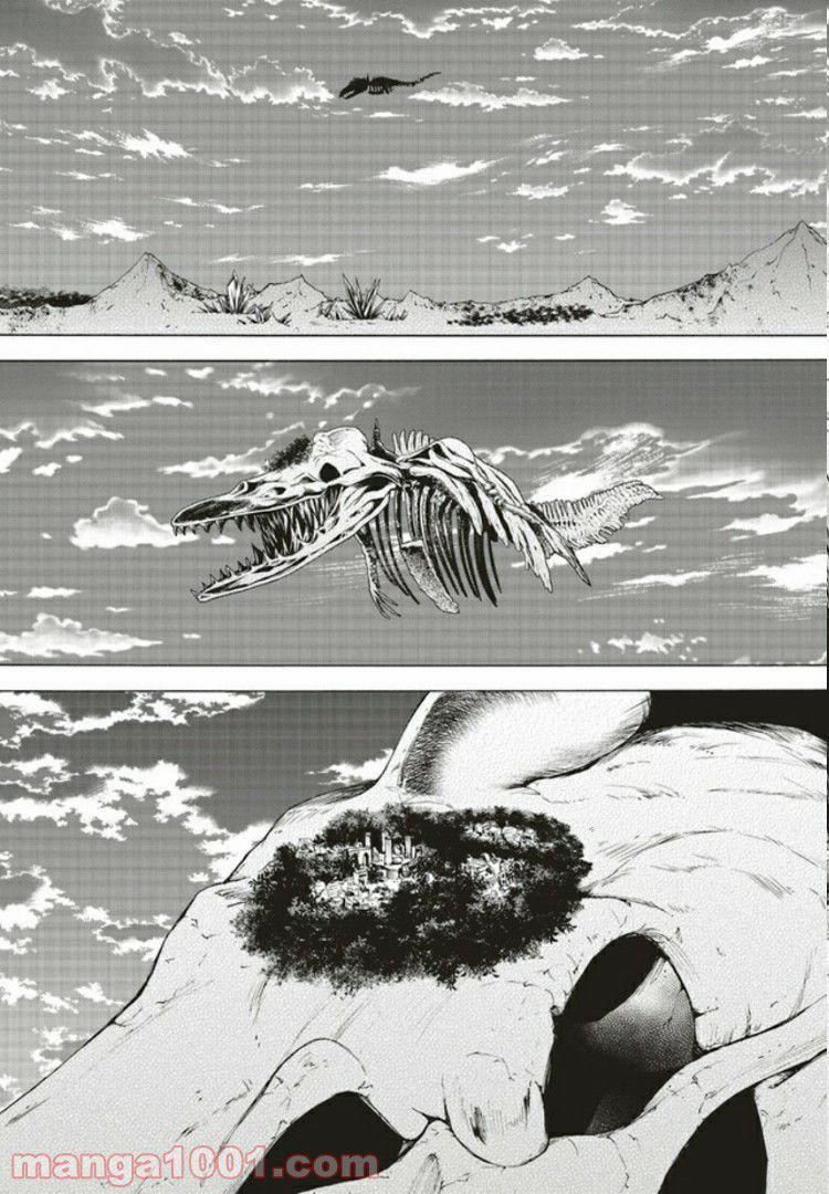 魔王様にパフェを作ったら喜ばれました 第4.4話 - Trang 7
