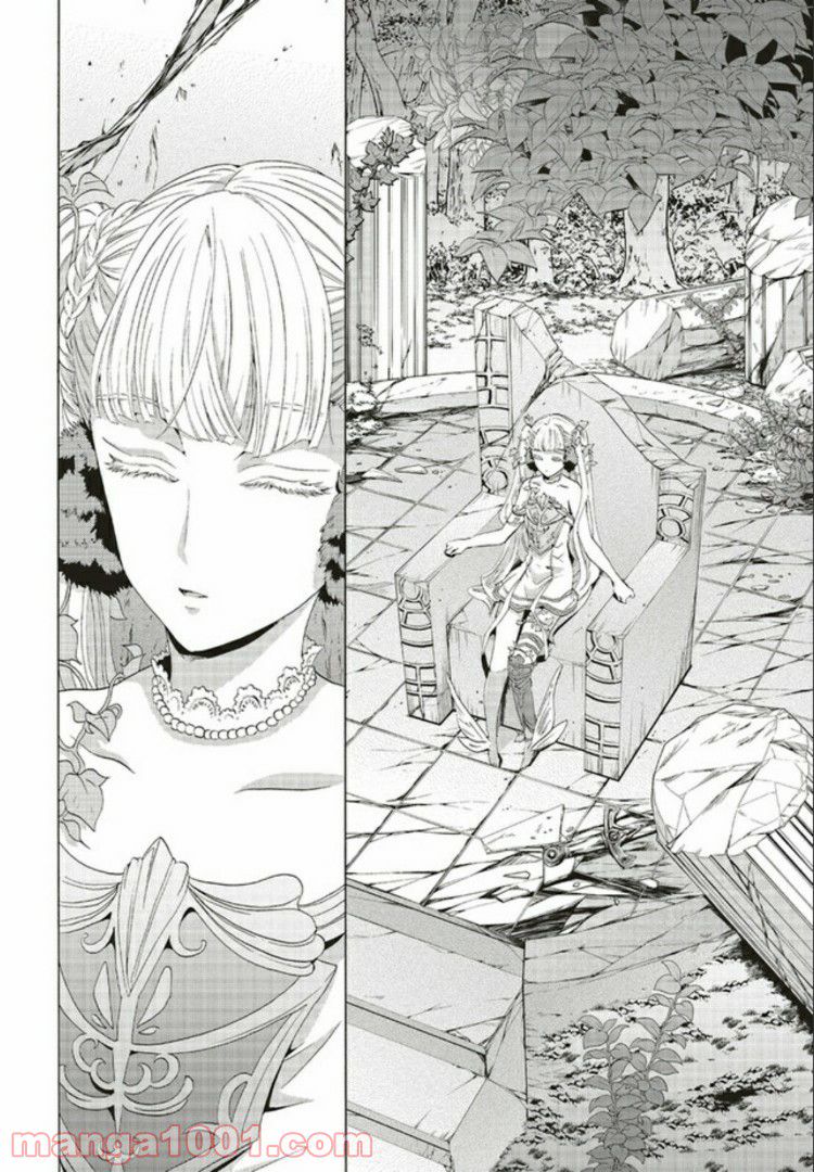 魔王様にパフェを作ったら喜ばれました 第4.4話 - Trang 8