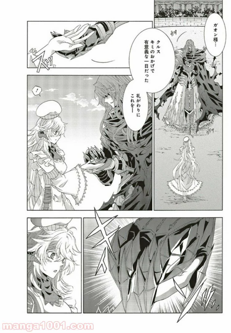 魔王様にパフェを作ったら喜ばれました 第5.1話 - Trang 5