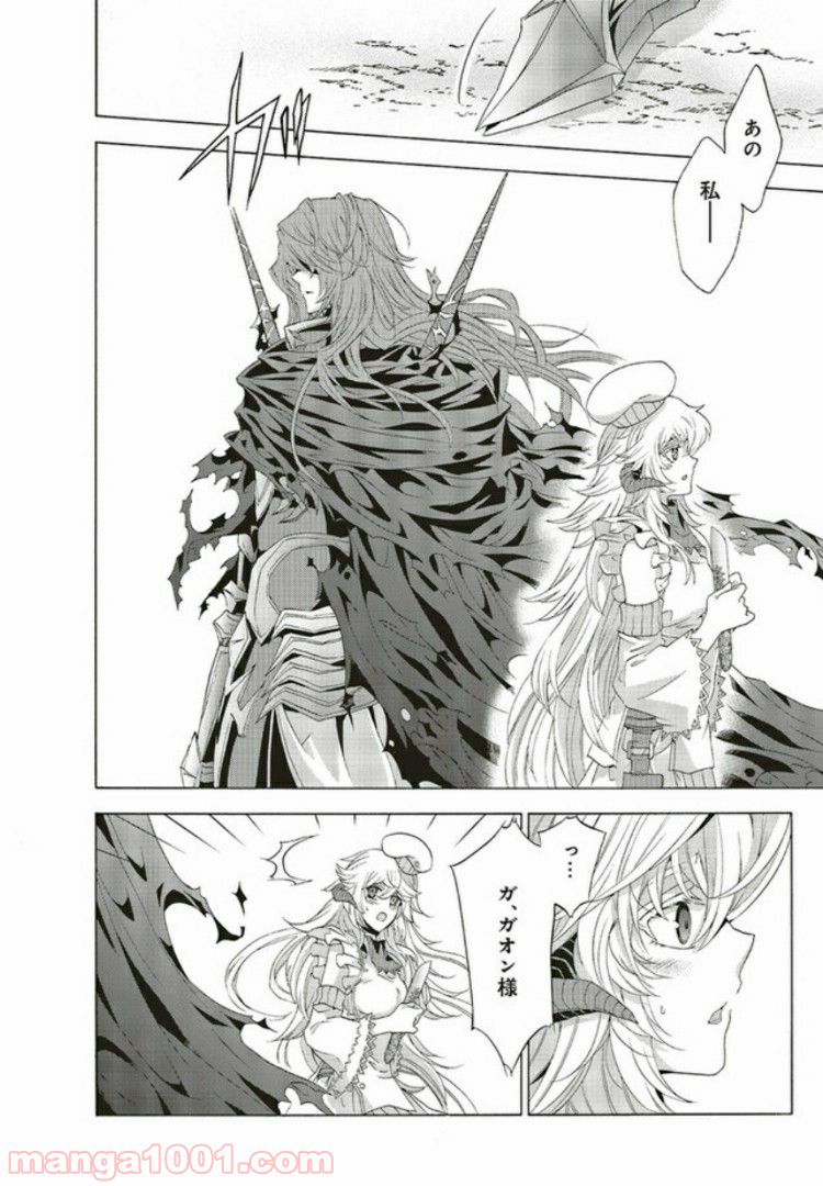 魔王様にパフェを作ったら喜ばれました 第5.1話 - Trang 7