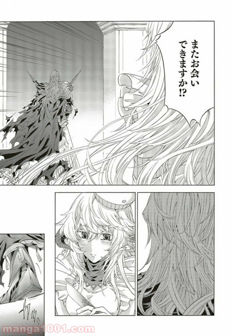 魔王様にパフェを作ったら喜ばれました 第5.1話 - Trang 8