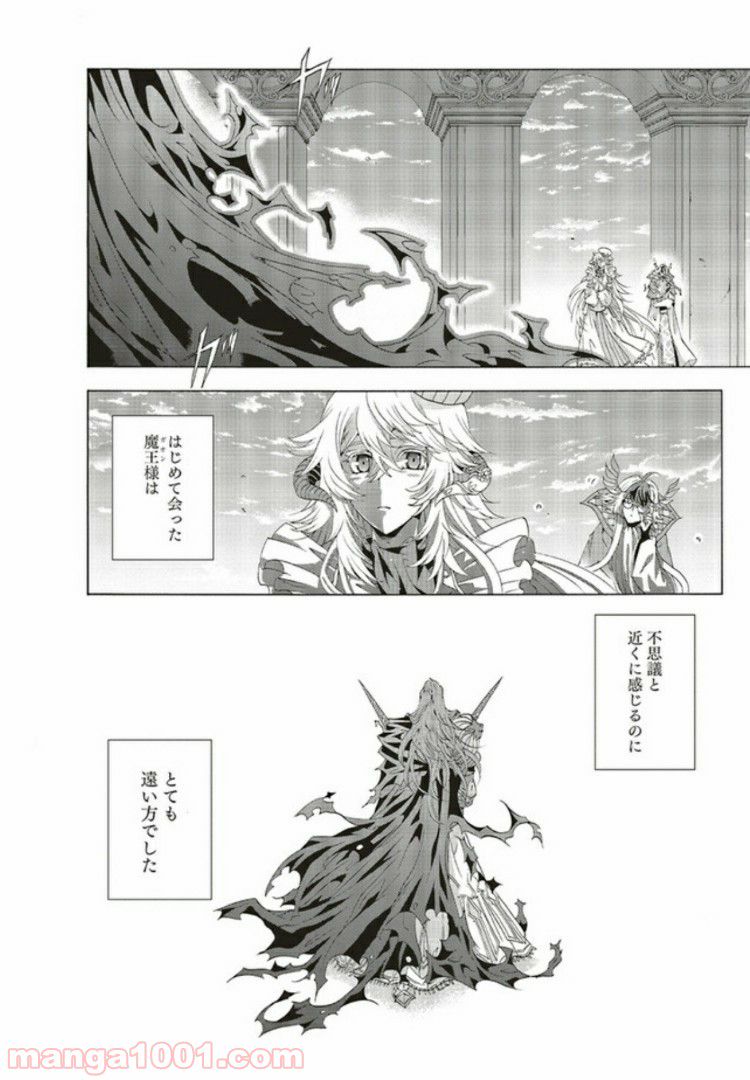 魔王様にパフェを作ったら喜ばれました 第5.1話 - Trang 9