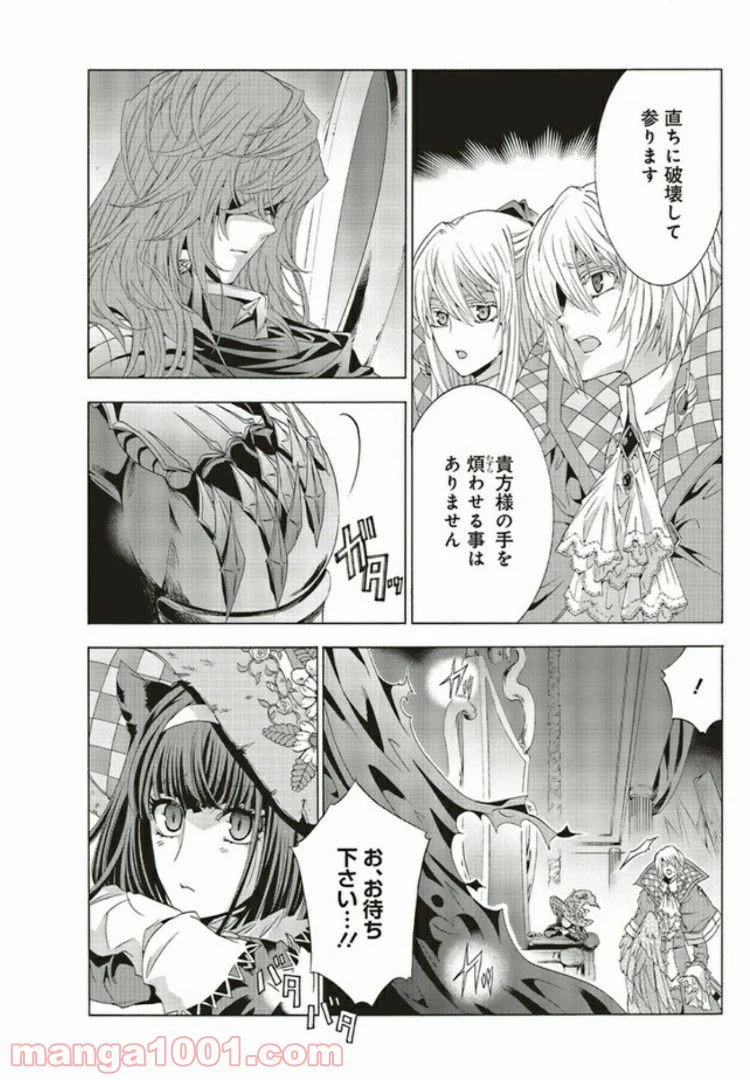 魔王様にパフェを作ったら喜ばれました 第5.2話 - Trang 5