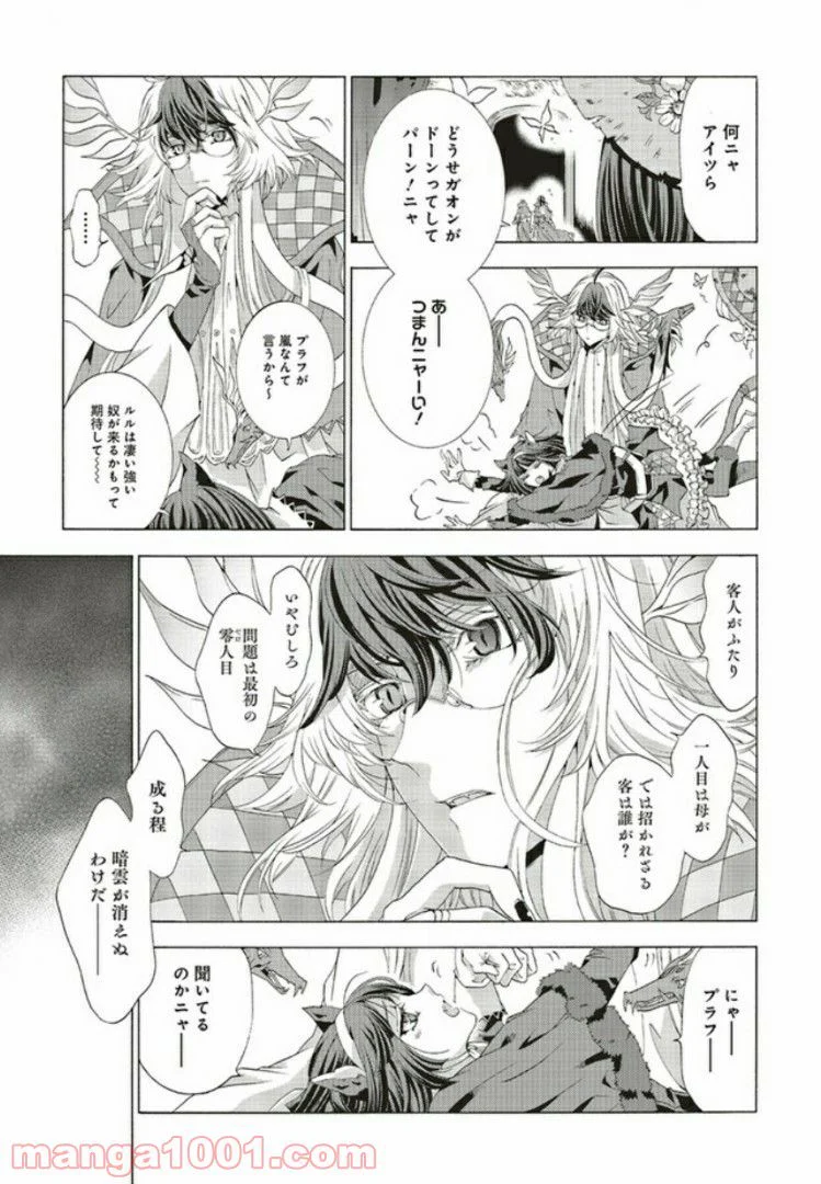 魔王様にパフェを作ったら喜ばれました 第5.2話 - Trang 6
