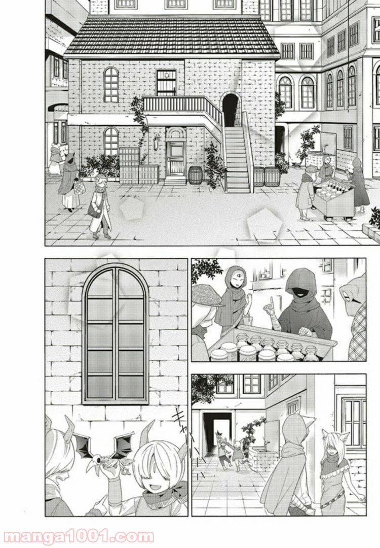 魔王様にパフェを作ったら喜ばれました 第5.3話 - Trang 1