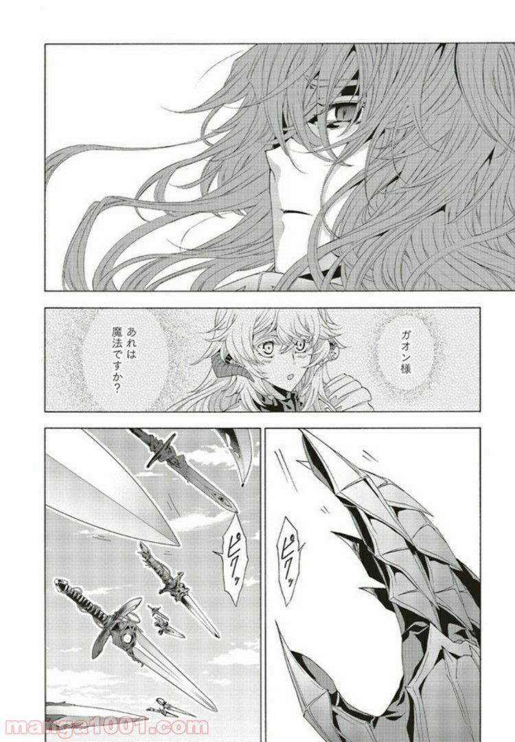 魔王様にパフェを作ったら喜ばれました 第5.5話 - Trang 1