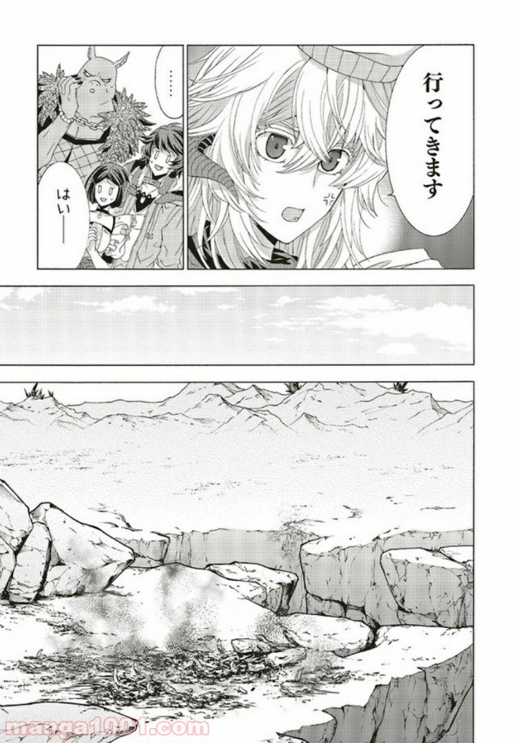 魔王様にパフェを作ったら喜ばれました 第6.1話 - Trang 7