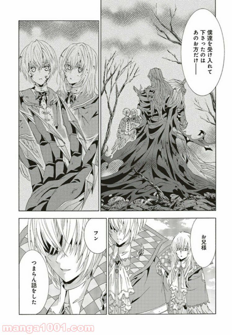 魔王様にパフェを作ったら喜ばれました 第6.2話 - Trang 5