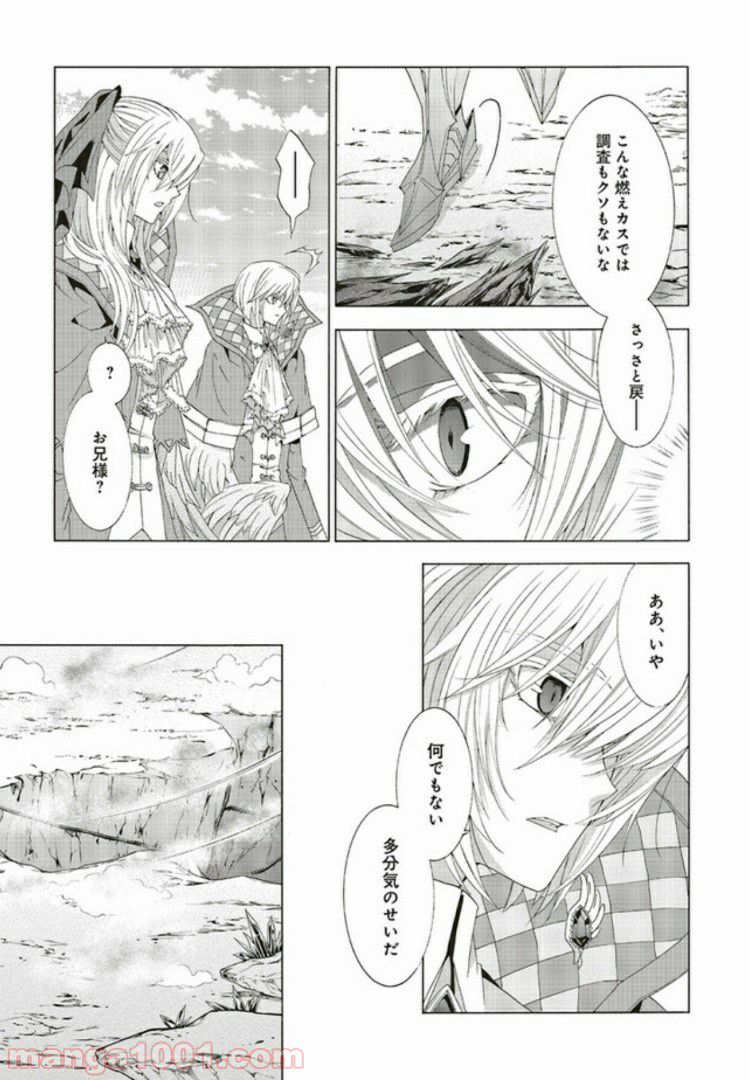 魔王様にパフェを作ったら喜ばれました 第6.2話 - Trang 6