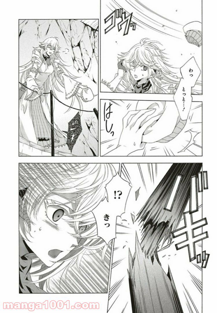 魔王様にパフェを作ったら喜ばれました 第6.3話 - Trang 3