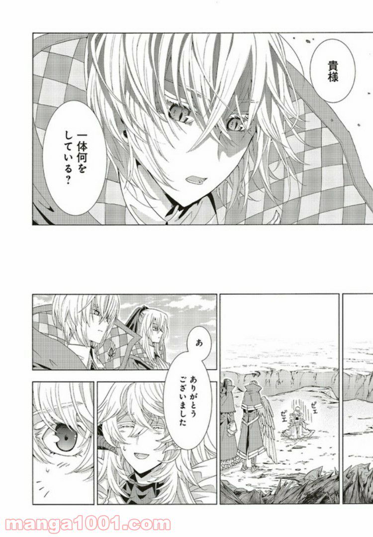 魔王様にパフェを作ったら喜ばれました 第6.3話 - Trang 5