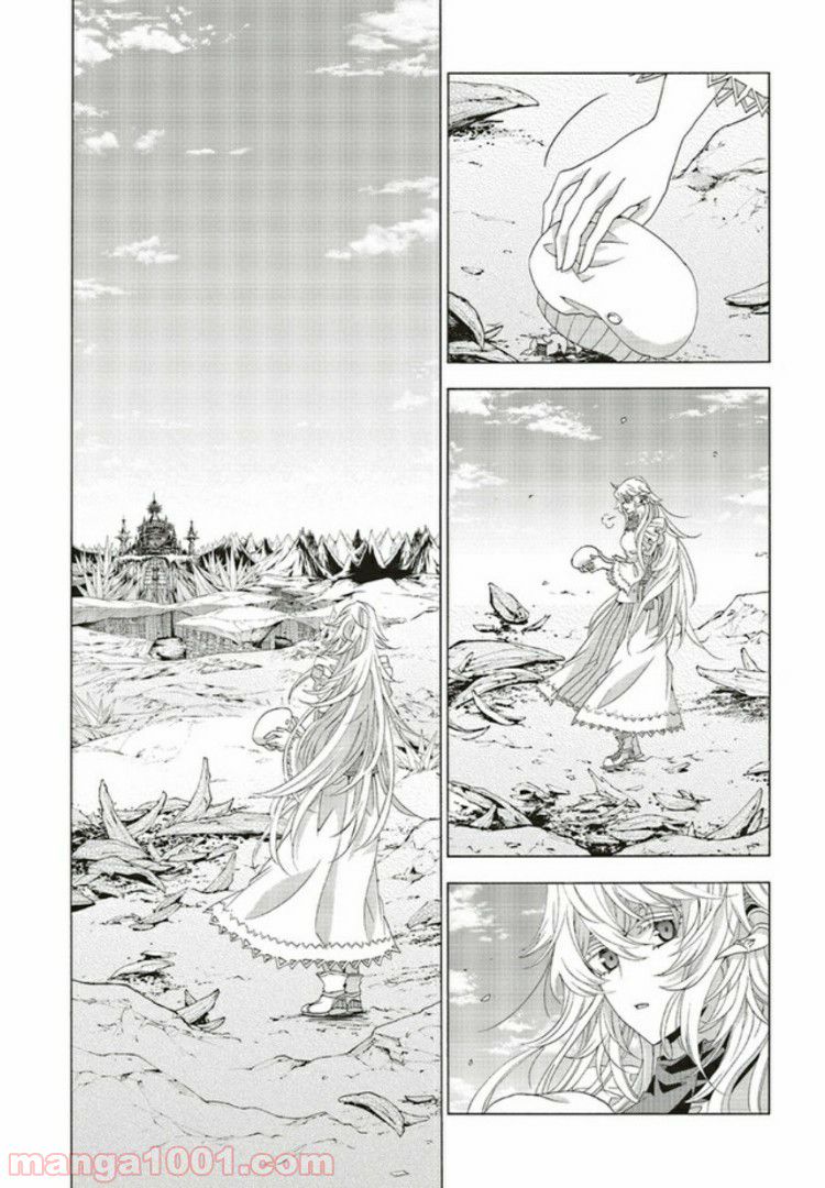 魔王様にパフェを作ったら喜ばれました 第6.6話 - Trang 3