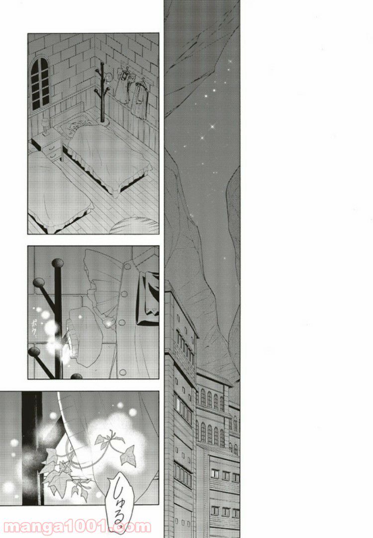 魔王様にパフェを作ったら喜ばれました 第6.6話 - Trang 6