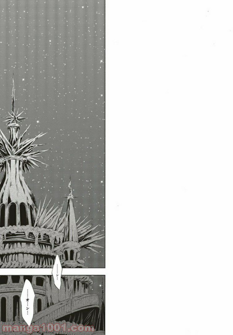 魔王様にパフェを作ったら喜ばれました 第7.3話 - Trang 1