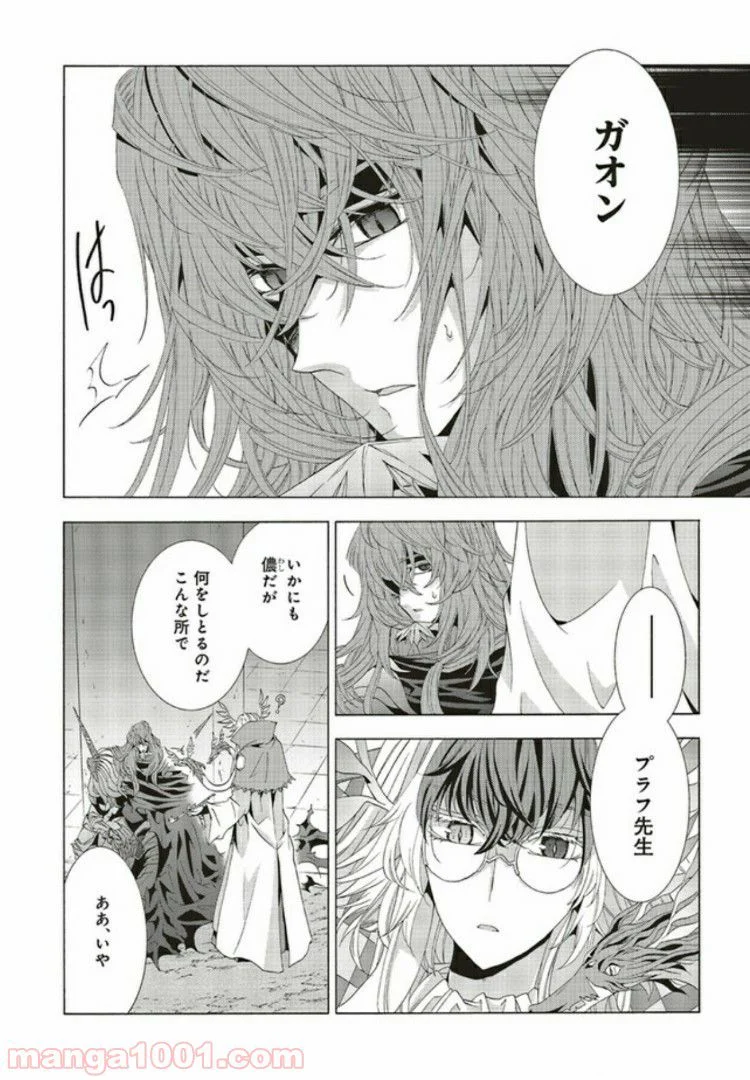 魔王様にパフェを作ったら喜ばれました 第7.3話 - Trang 2