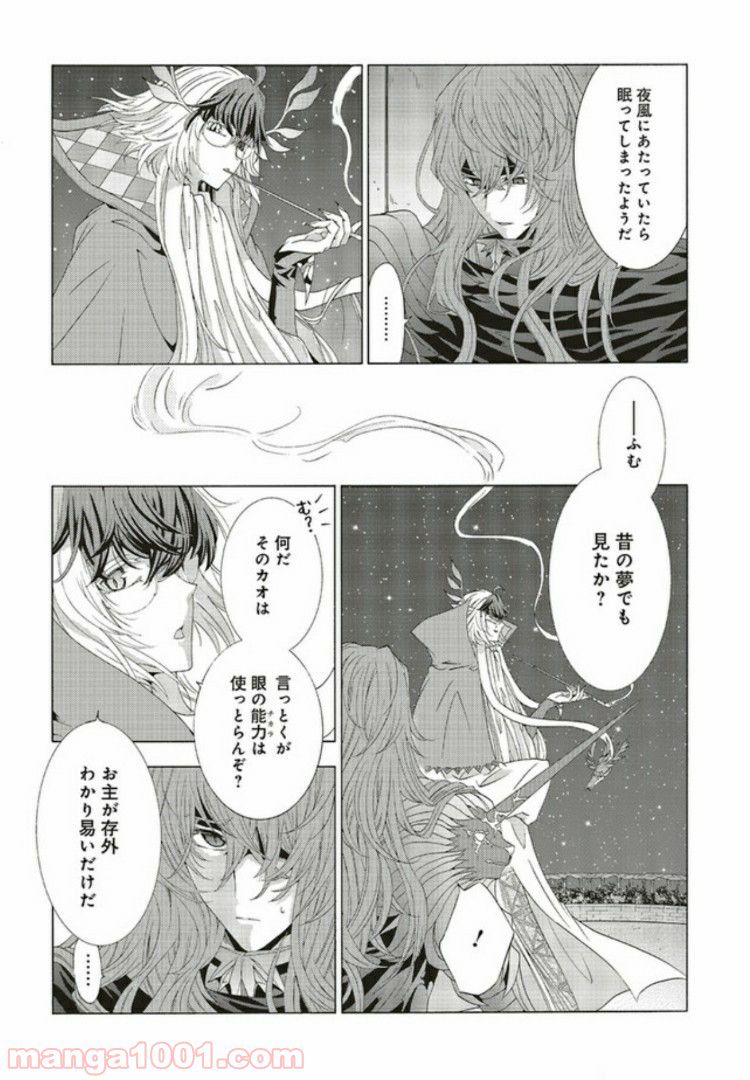 魔王様にパフェを作ったら喜ばれました 第7.3話 - Trang 3