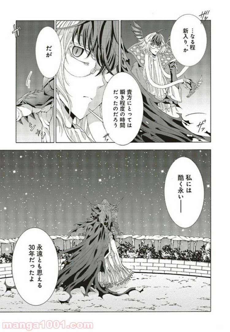 魔王様にパフェを作ったら喜ばれました 第7.3話 - Trang 5