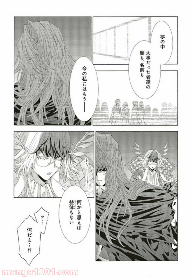 魔王様にパフェを作ったら喜ばれました 第7.3話 - Trang 6