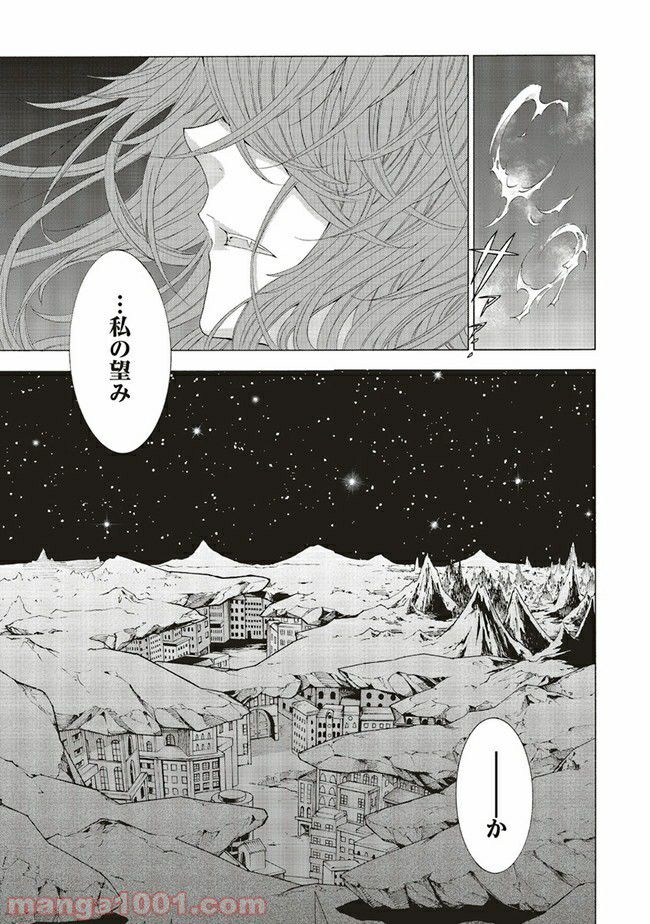 魔王様にパフェを作ったら喜ばれました 第7.4話 - Trang 5