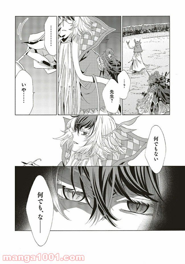 魔王様にパフェを作ったら喜ばれました 第7.5話 - Trang 5