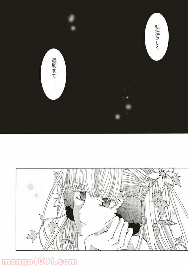 魔王様にパフェを作ったら喜ばれました 第8.1話 - Trang 4