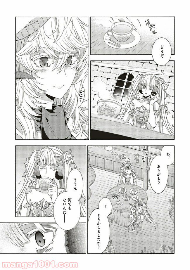 魔王様にパフェを作ったら喜ばれました 第8.1話 - Trang 5