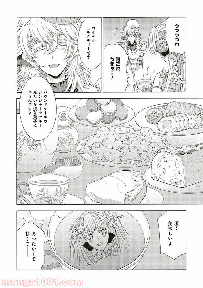 魔王様にパフェを作ったら喜ばれました 第8.1話 - Trang 6