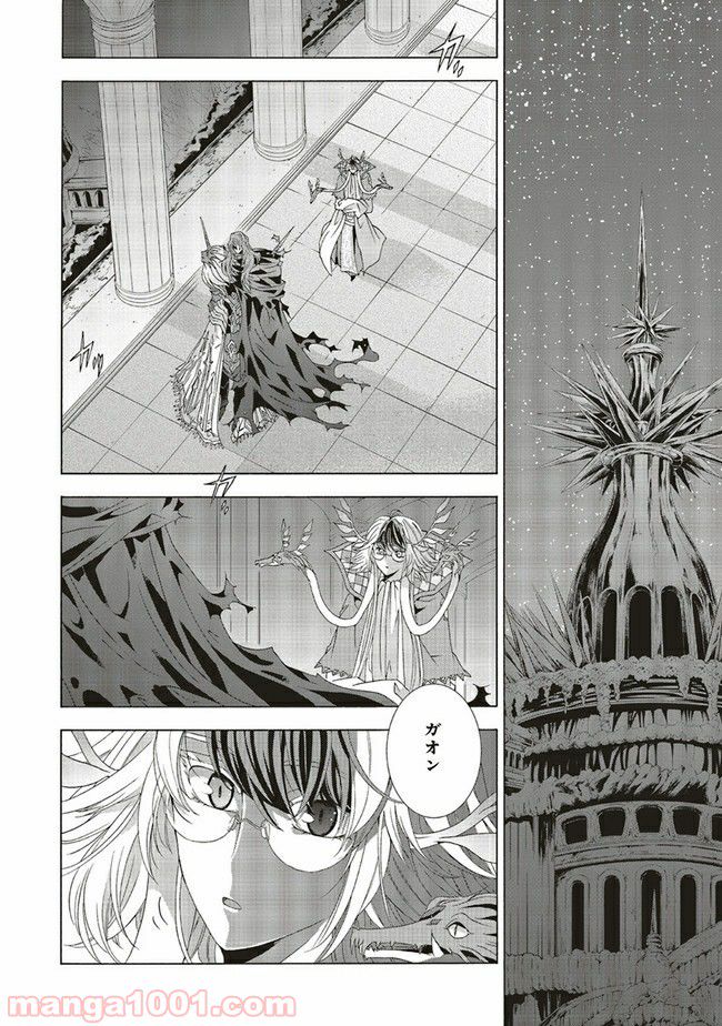 魔王様にパフェを作ったら喜ばれました 第8.2話 - Trang 1