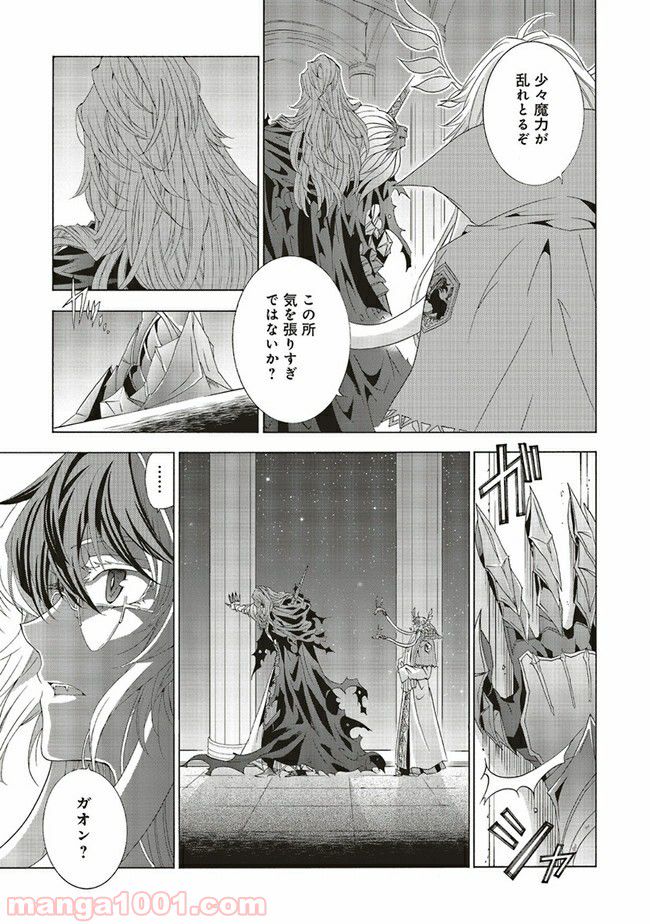 魔王様にパフェを作ったら喜ばれました 第8.2話 - Trang 2